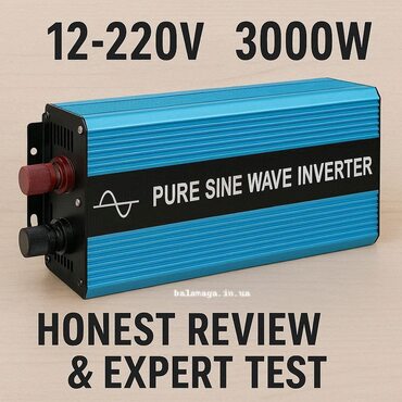 Инвертор 12-220V 3000W с чистым синусом: честный обзор и тест эксперта Обзор и тест эксперта инвертора с чистым синусом 12-220V 3000W