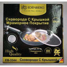 Сковорода з кришкою EDENBERG EB-3344, 20 см (мармур)