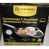 Сковорода з кришкою EDENBERG EB-3344, 20 см (мармур)