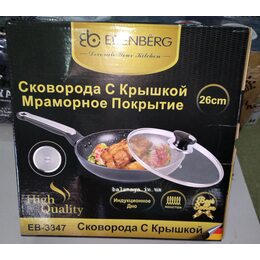 Сковорода з кришкою EDENBERG EB-3347, 26 см (мармур)
