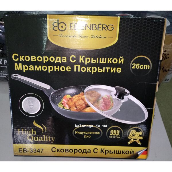 Сковорода з кришкою EDENBERG EB-3347, 26 см (мармур)