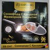 Сковорода з кришкою EDENBERG EB-3347, 26 см (мармур)