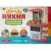 Большая детская кухня 72-24-52см с циркуляцией воды Limo Toy 889-153-154 Большая детская кухня 72-24-52см с циркуляцией воды Limo Toy 889-153-154