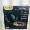 Деко сковорода гриль-газ EDENBERG EB-3410 (33 см) Деко сковорода гриль-газ EDENBERG EB-3410 (33 см)