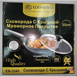 Сковорода з кришкою EDENBERG EB-3345, 22 см (мармур)