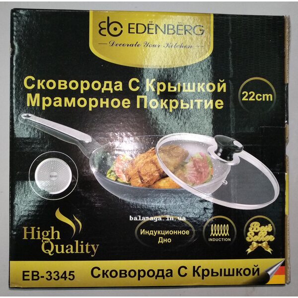 Сковорода з кришкою EDENBERG EB-3345, 22 см (мармур)