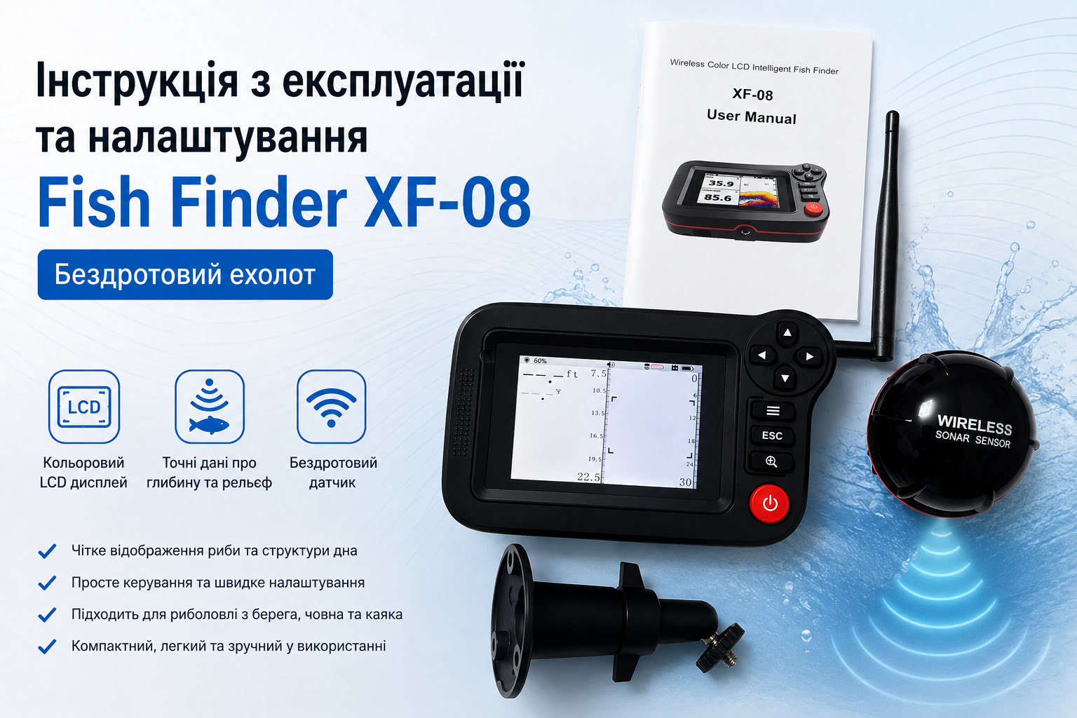 Інструкція з експлуатації та налаштування бездротового ехолота Fish Finder XF-08